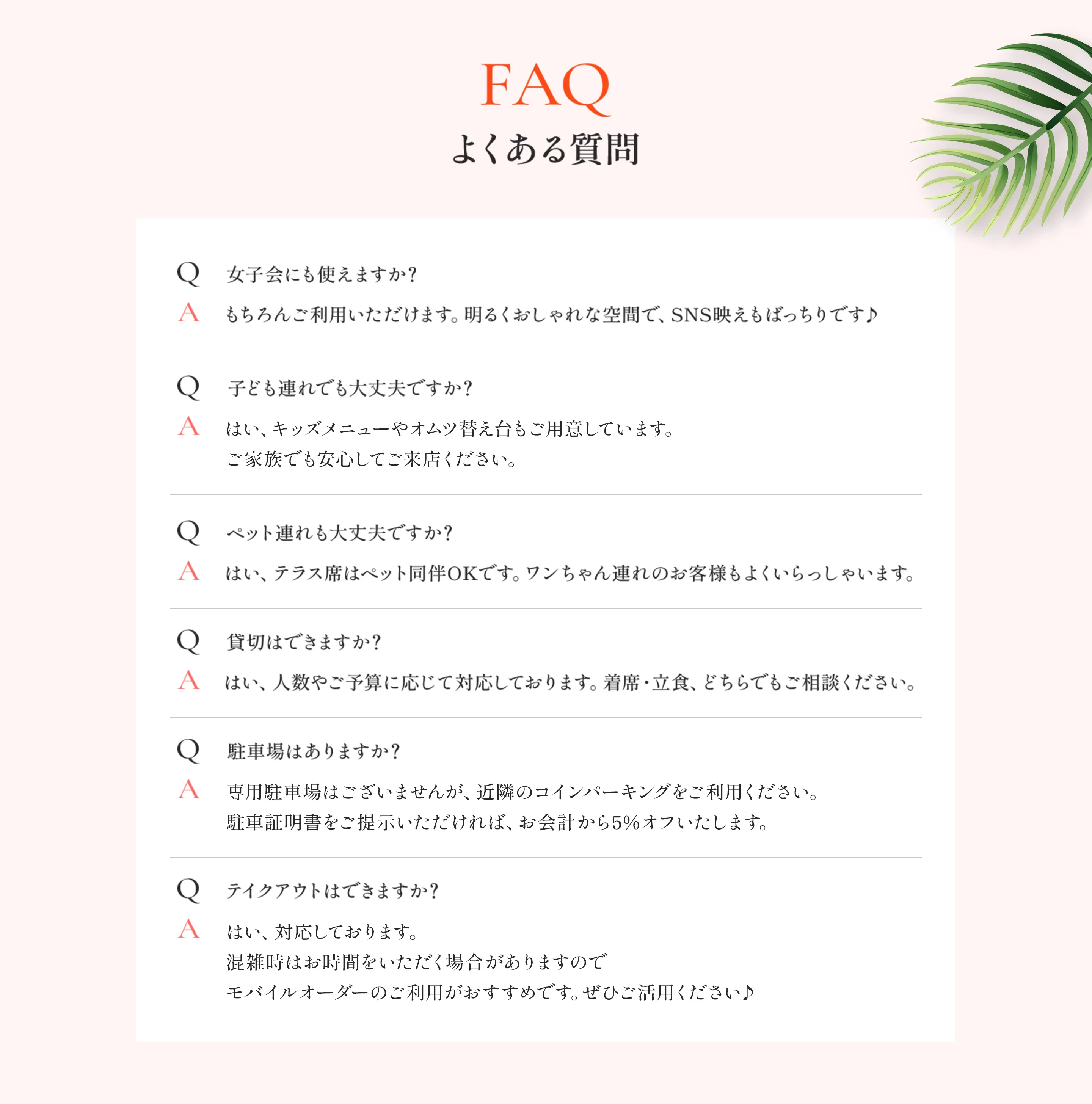 よくある質問